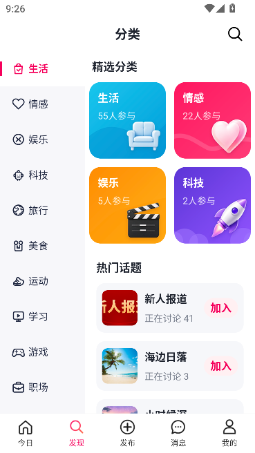 海角吃瓜兴趣社区