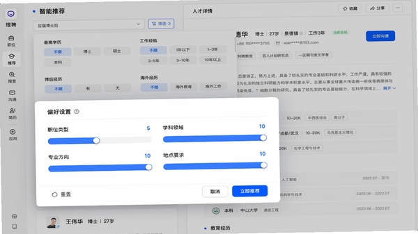 秋招模拟器全流程模拟界面