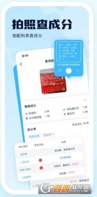成分喵化妆品成分查询app