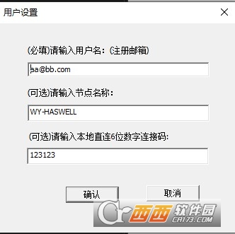 AirGame低延迟远程桌面串流软件 AirGame低延迟远程桌面串流软件
