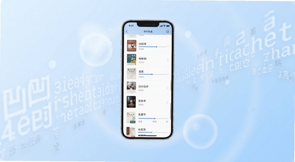凹3阅读助手 软件主界面全貌展示 画面中央为手机屏幕悬浮在浅蓝色渐变背景中 屏幕内显示整齐的书籍列表与进度条 背景区域点缀柔和光晕与抽象文字流 整体风格清爽简约 适配Boogu模型
