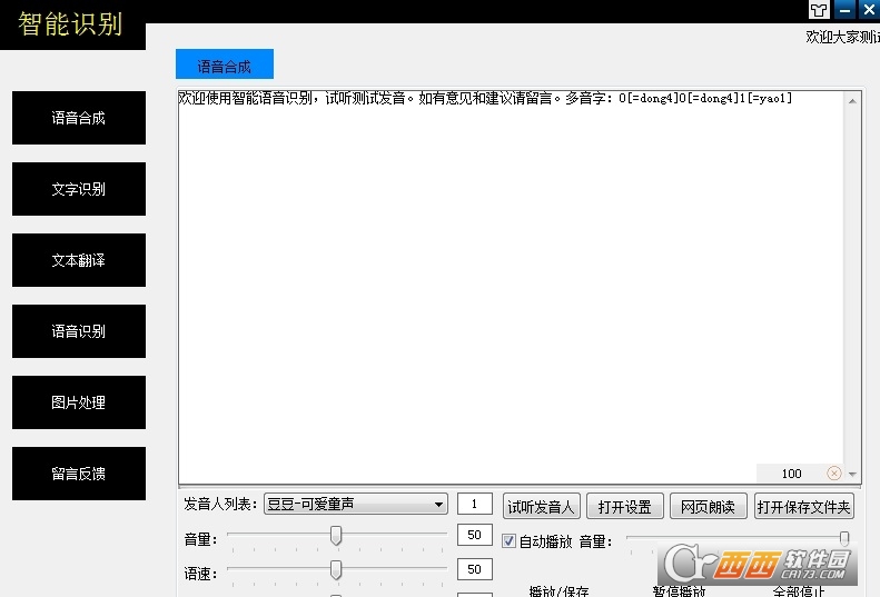 智能识别聚合工具箱 智能识别聚合工具箱