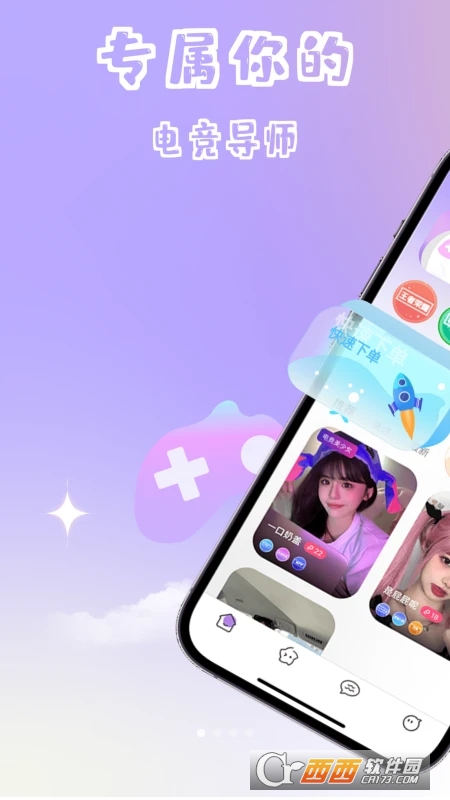 CPDD语音开黑交友 CPDD语音开黑交友