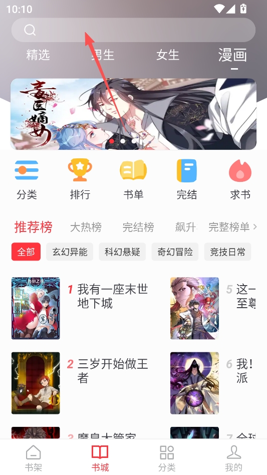 梦溪阁无广告版