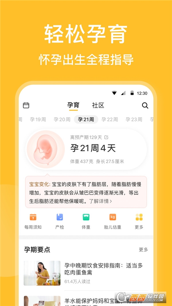 亲宝宝官方app 亲宝宝官方app