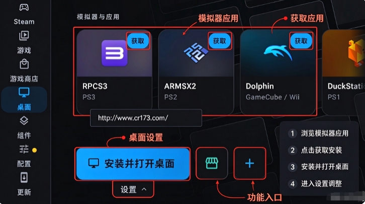 steam掌机模拟器DroidDeck安卓版