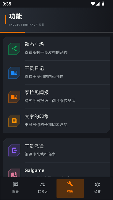 罗德岛通讯端