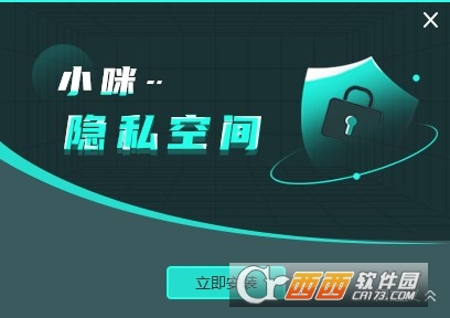 小咪隐私空间官方版