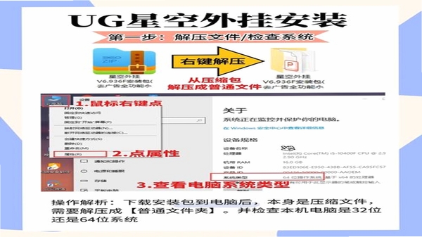 秋招模拟器安装步骤截图