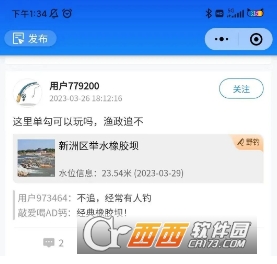 路了个鱼app