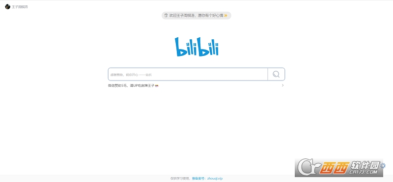 Bili下载器 Bili下载器