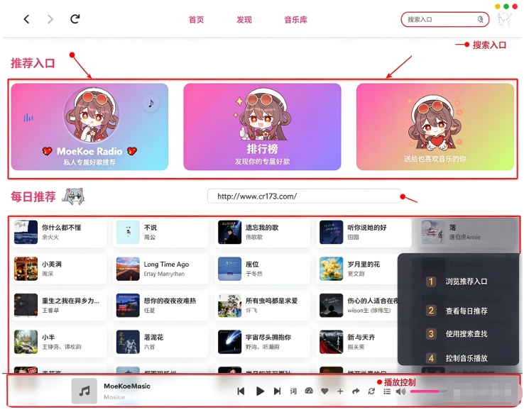 MoeKoeMusic电脑版