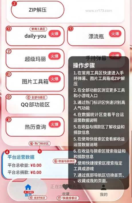 游龙工具9.3最新版本 游龙工具9.3最新版本