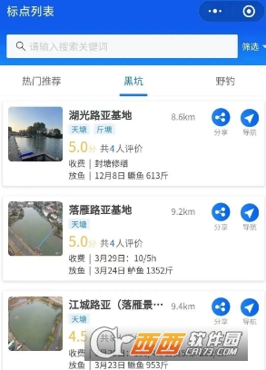 路了个鱼app