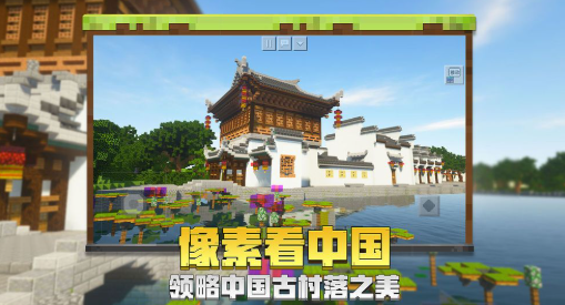 我的世界中洲之旅 pc版