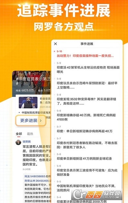 搜狐新闻曲屏版 搜狐新闻曲屏版
