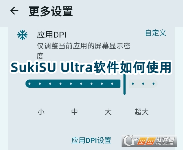 SukiSU Ultra官方下载安卓版