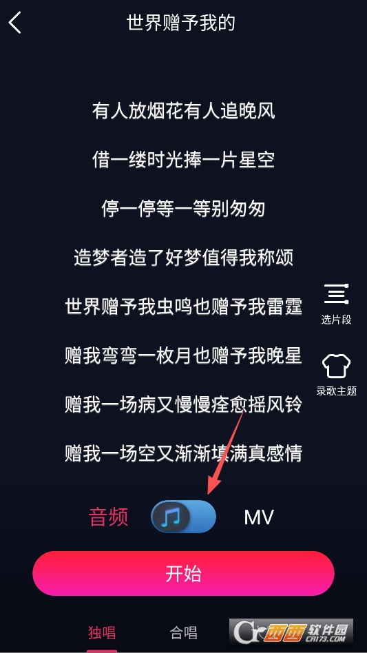爱唱2026最新版