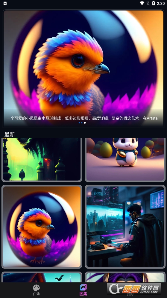 AI次元绘画图片合成器