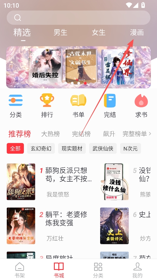 梦溪阁无广告版