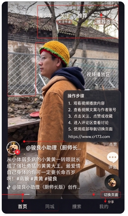 抖音TV小书版提取版安装包 抖音TV小书版提取版安装包