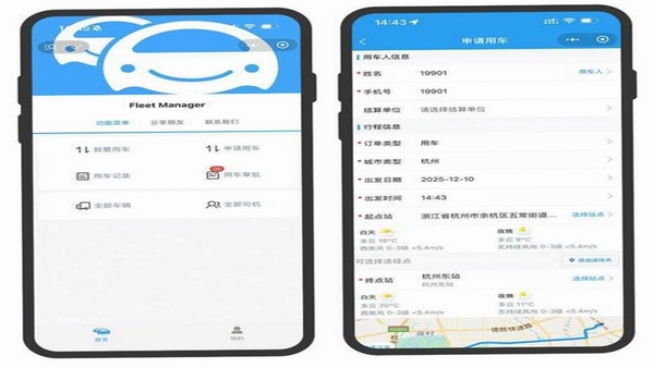 车托夫店管家 安装设置界面