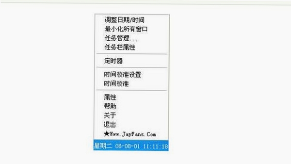 整点报时软件问答相关截图