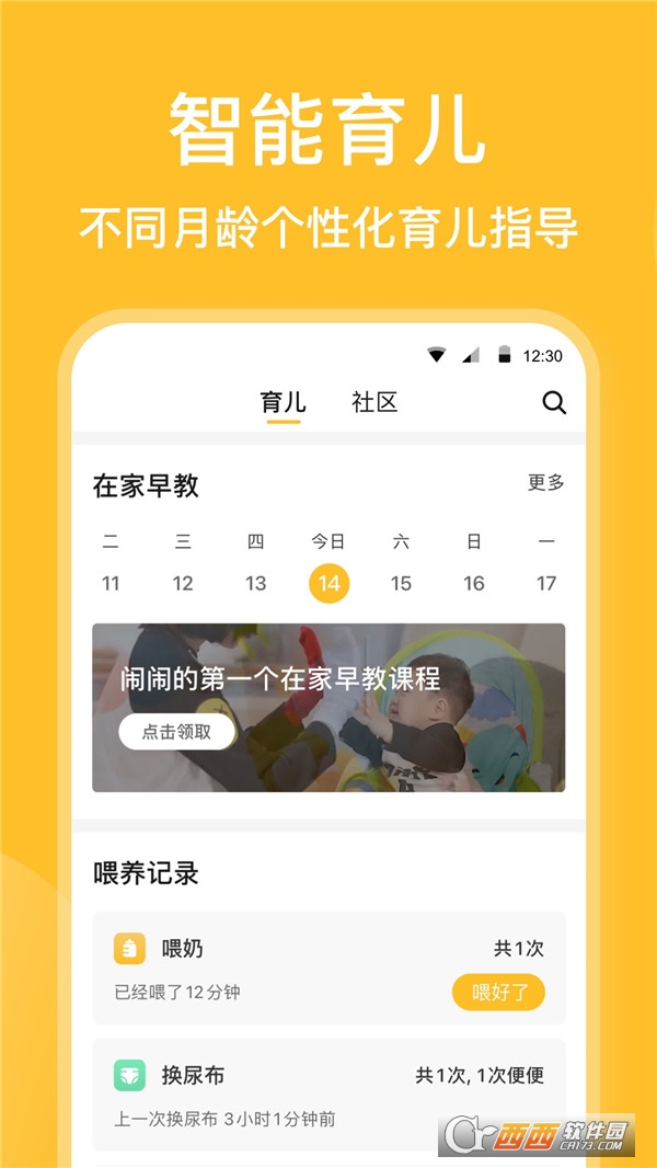亲宝宝官方app 亲宝宝官方app