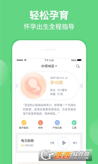 亲宝宝妈妈育儿助手app 亲宝宝妈妈育儿助手app