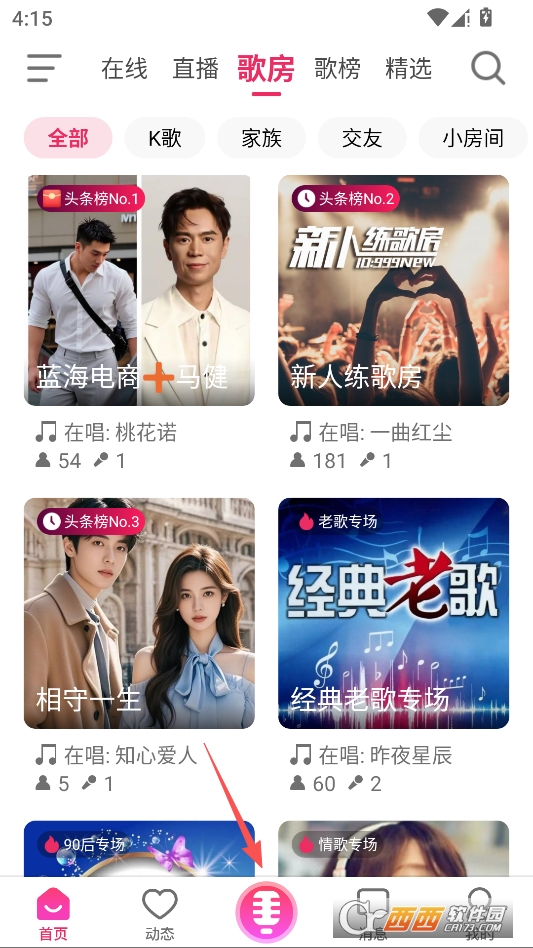 爱唱2026最新版
