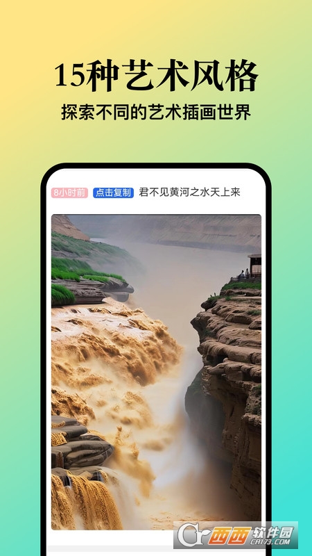 扮伴ai绘画 扮伴ai绘画