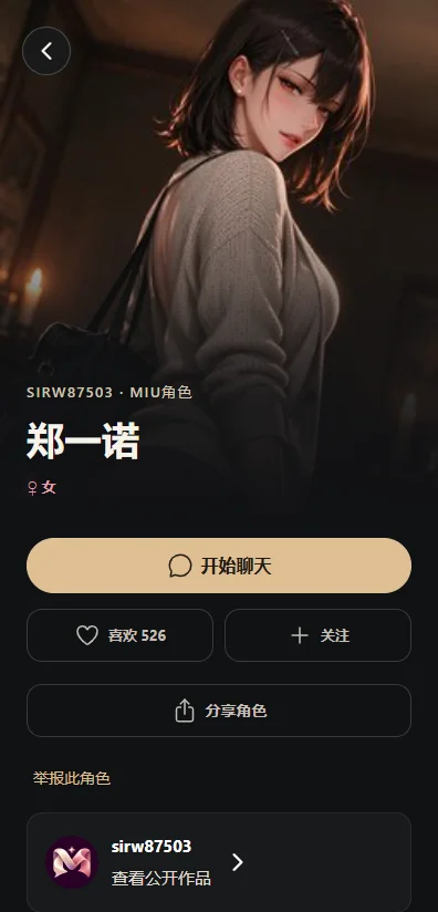 MIU弥语ai互动聊天
