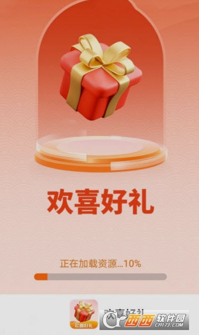 欢喜好礼app 欢喜好礼app