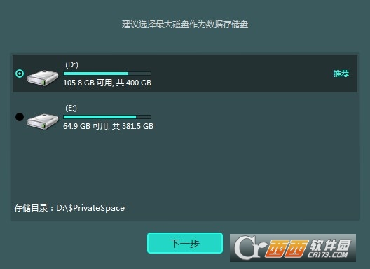 小咪隐私空间官方版