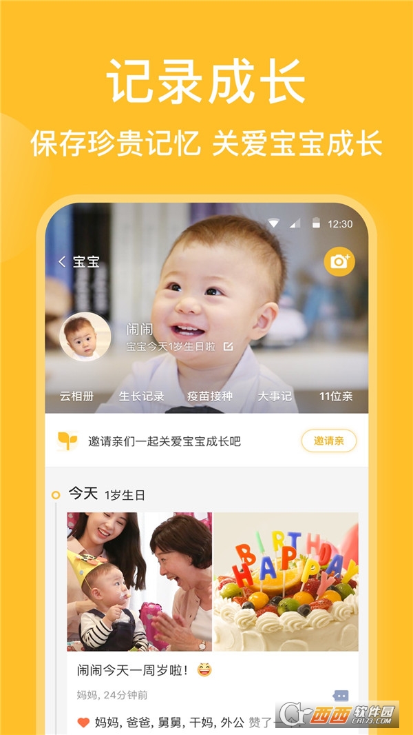 亲宝宝官方app 亲宝宝官方app