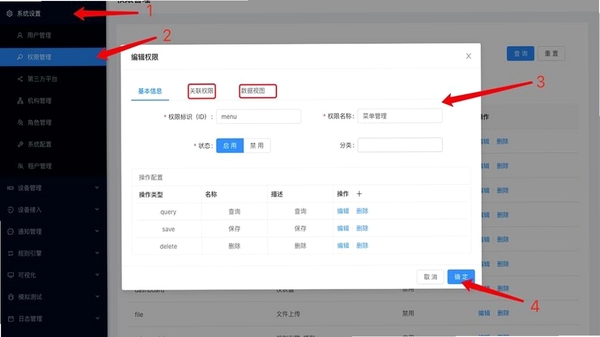 甜蜜轨迹 后台运行权限怎么设置