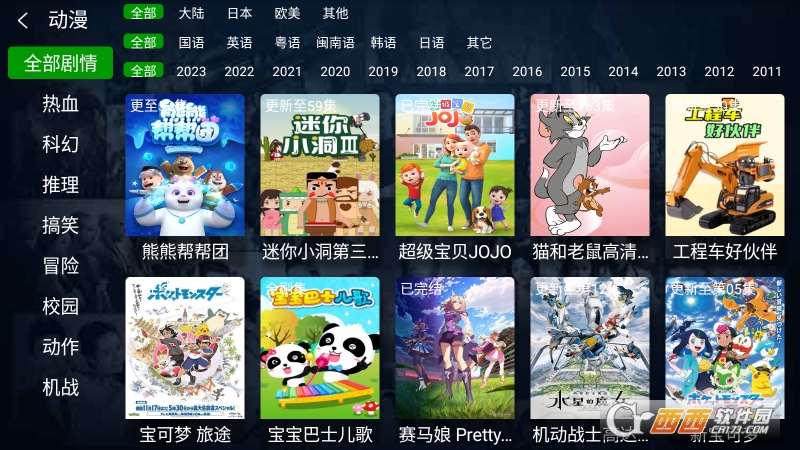 小萱TV最新版