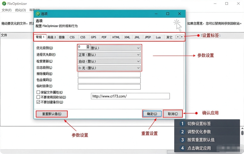 FileOptimizer单文件版
