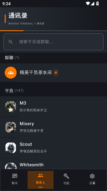罗德岛通讯端