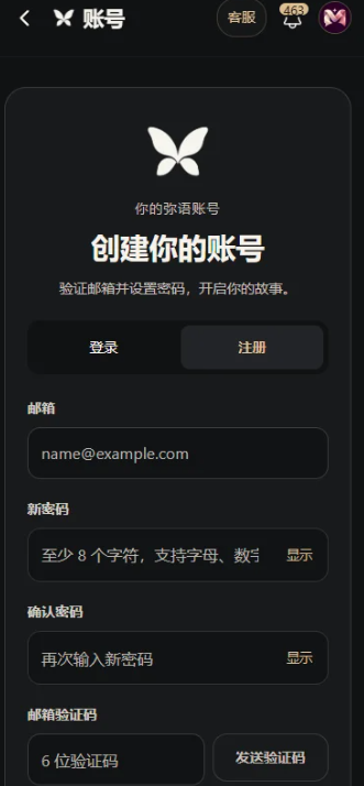MIU弥语ai互动聊天