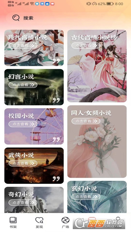 阅扑小说官方版