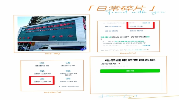 电子证件快速查看 用户问答界面截图