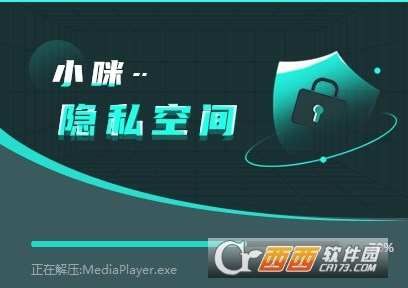 小咪隐私空间官方版