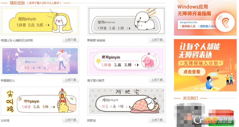 搜狗输入法xp系统版本官方最新 搜狗输入法xp系统版本官方最新
