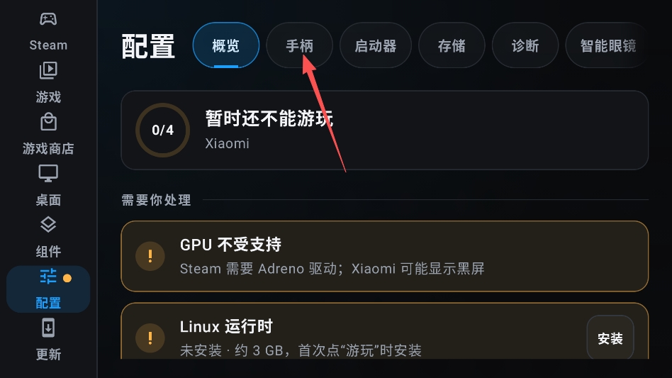 steam掌机模拟器DroidDeck安卓版