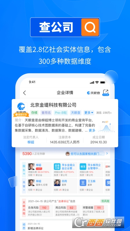 全国企业信息查询官网