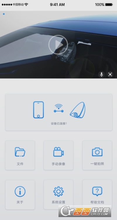 焕新版DVR手机版