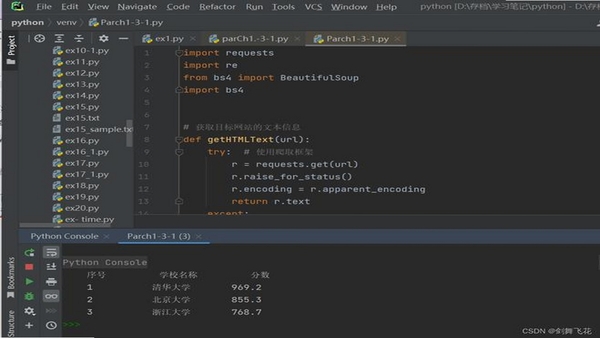 python代码编译器 手机编程软件 界面截图