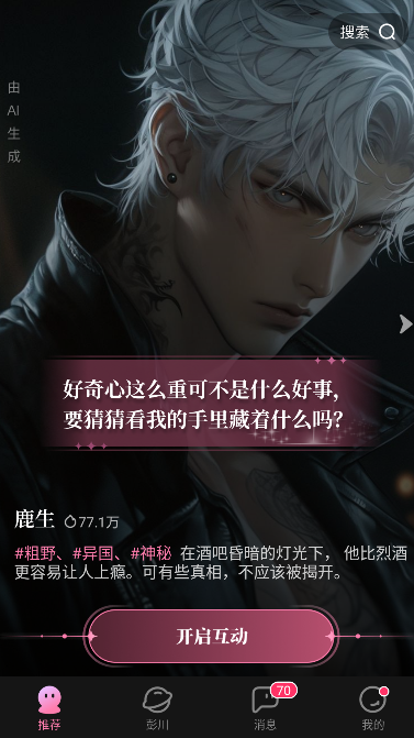 怦怦AI最新国际版