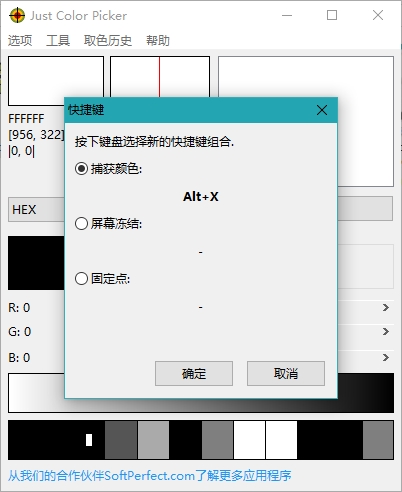 Just Color Picker单文件版 Just Color Picker单文件版